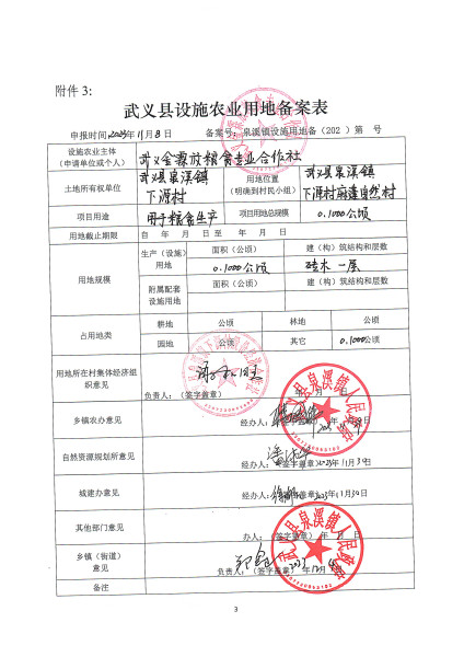 土地位置变更重新备案哪里受理
