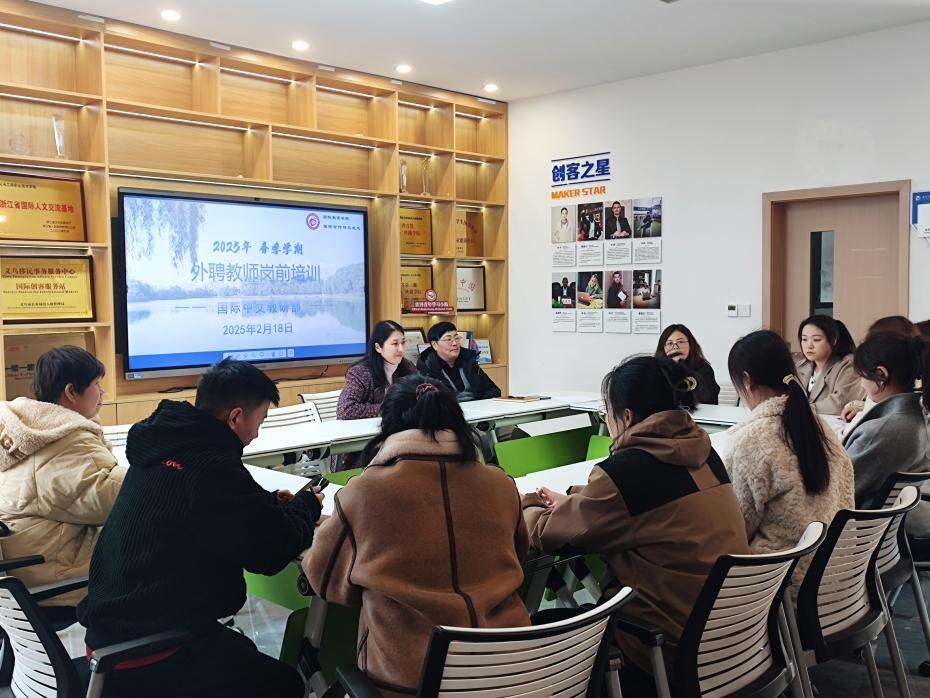 2020义乌备案制教师