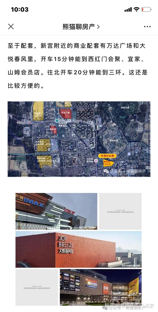 中海世纪荟备案价是多少