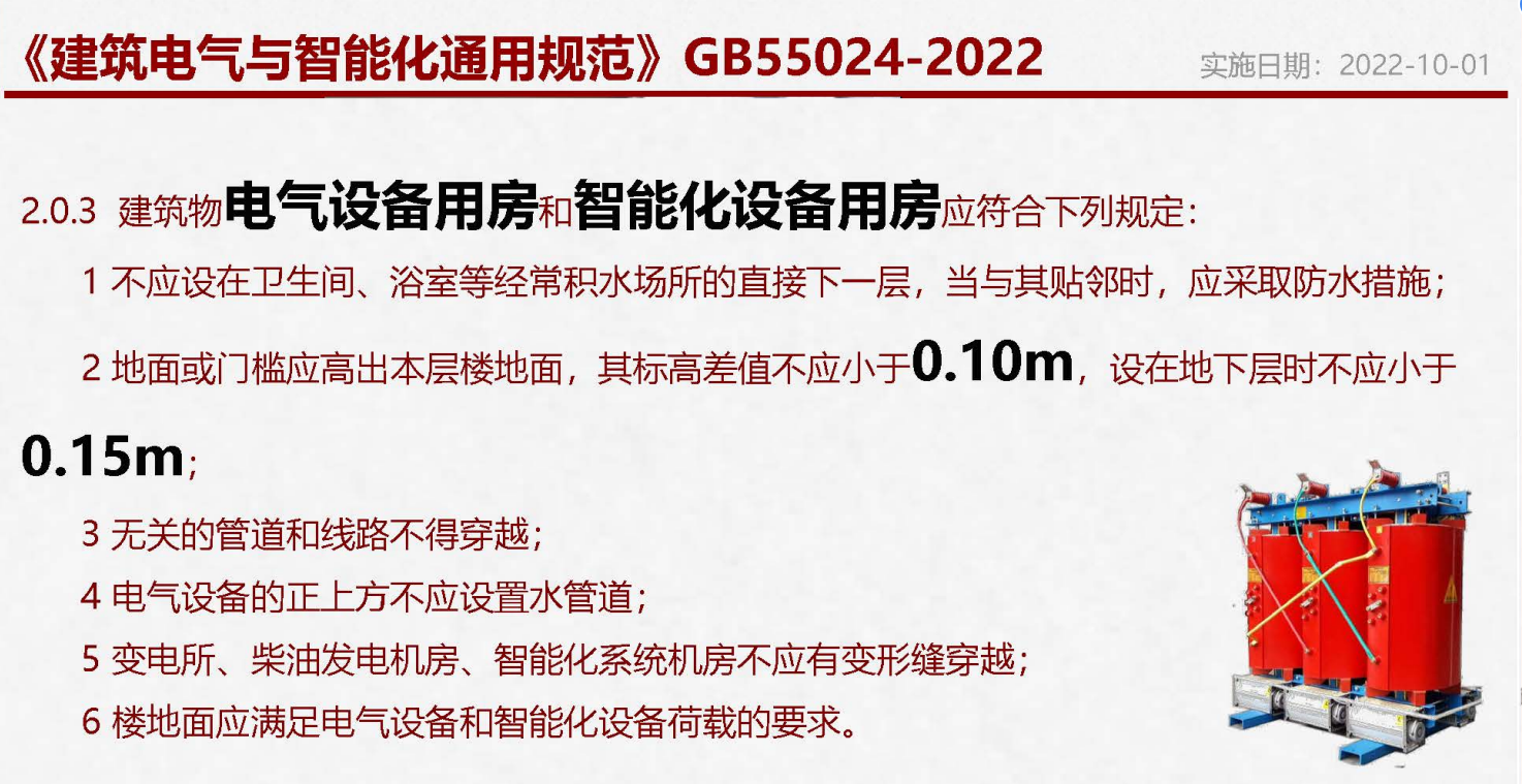 消防主机双路供电规范