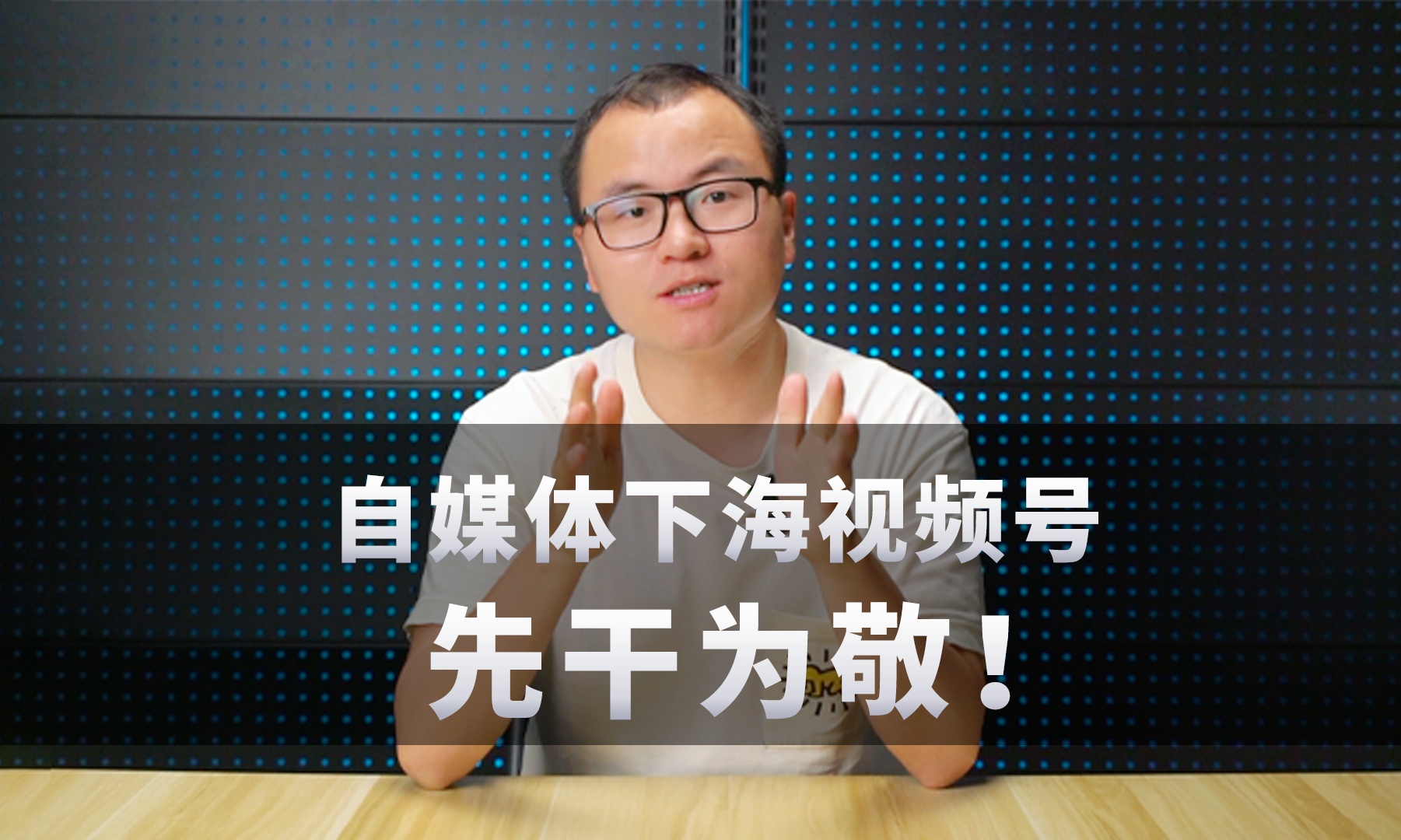 自媒体视频需要备案号