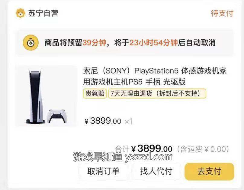 ps5国行主机能玩数字版游戏吗