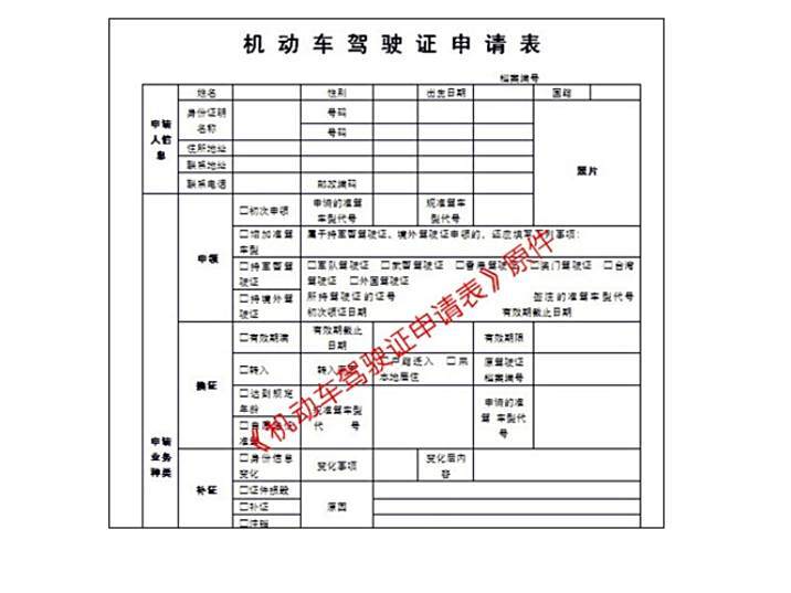 摩托车私户如何备案