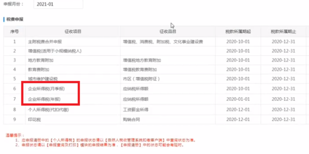 分公司分摊所得税备案怎么填