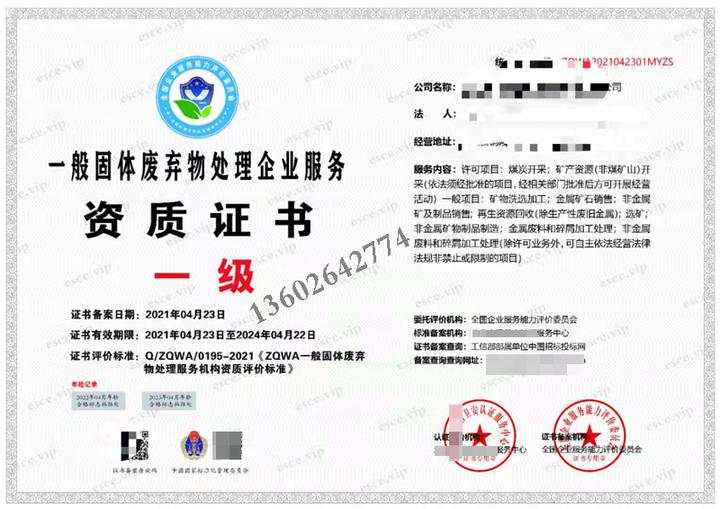 一般工业固废产生源备案