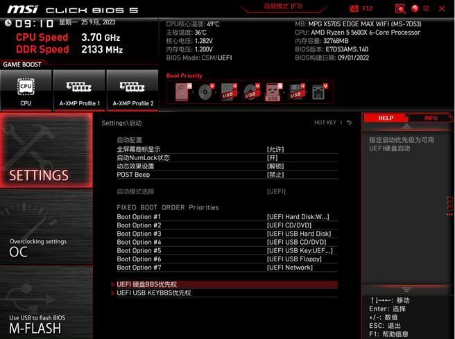 2013年的主机如何进入bios