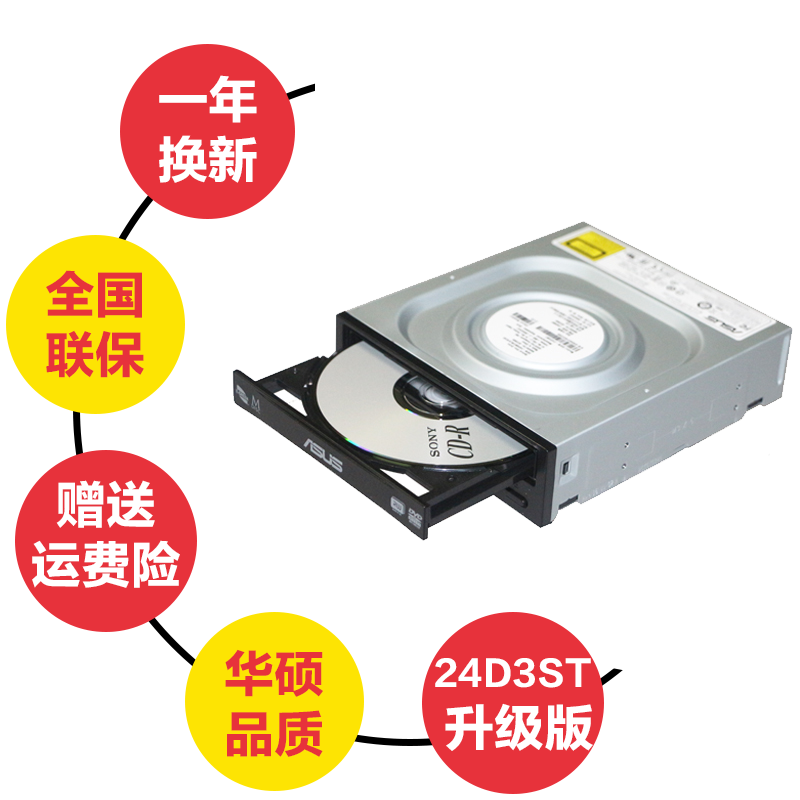 台式主机不带光驱啥意思