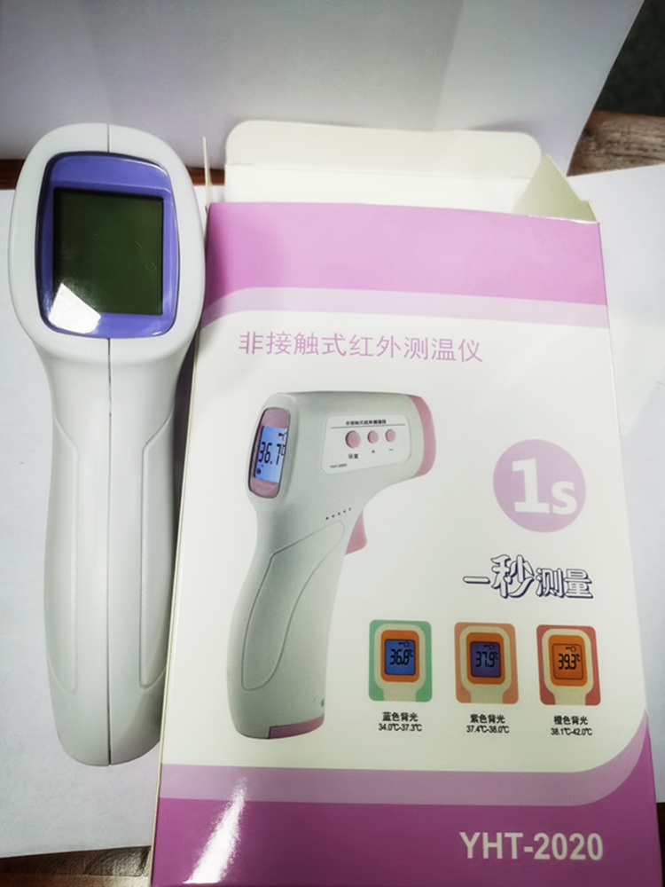 额温枪能备案吗