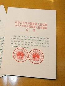 涉嫌信贷恶意透支备案什么意思