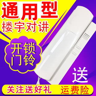 楼门对讲门铃主机多少钱