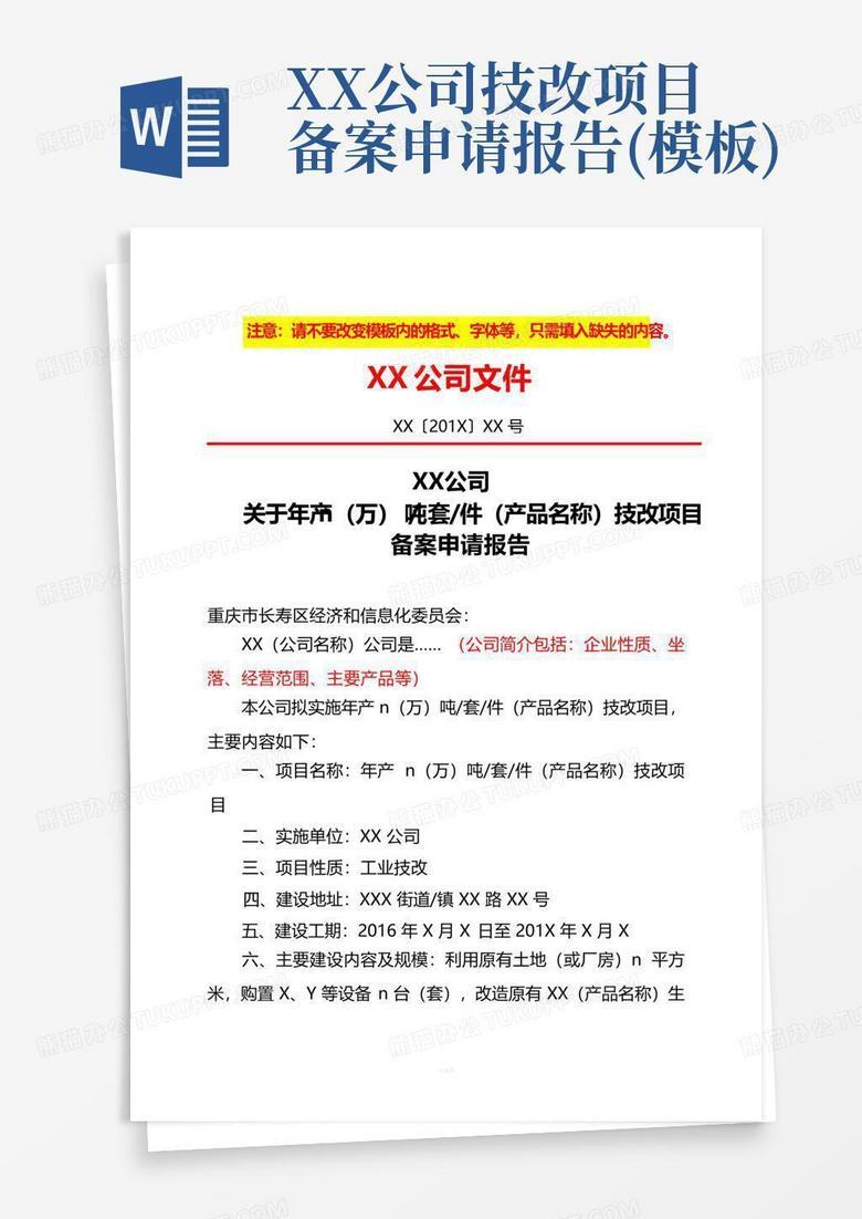 cto备案申请的工作业绩