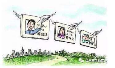 办理暂住证怎么知道在公安备案过