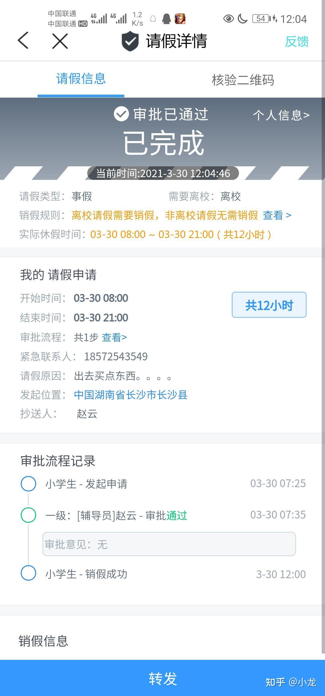 今日校园离校备案用晚上签到吗