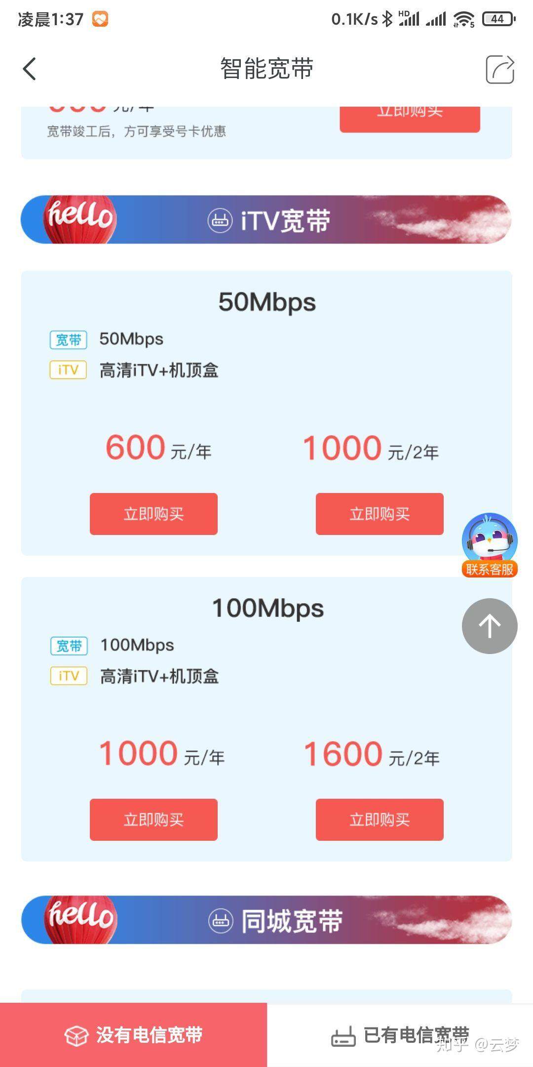 主机加wifi功能多少钱