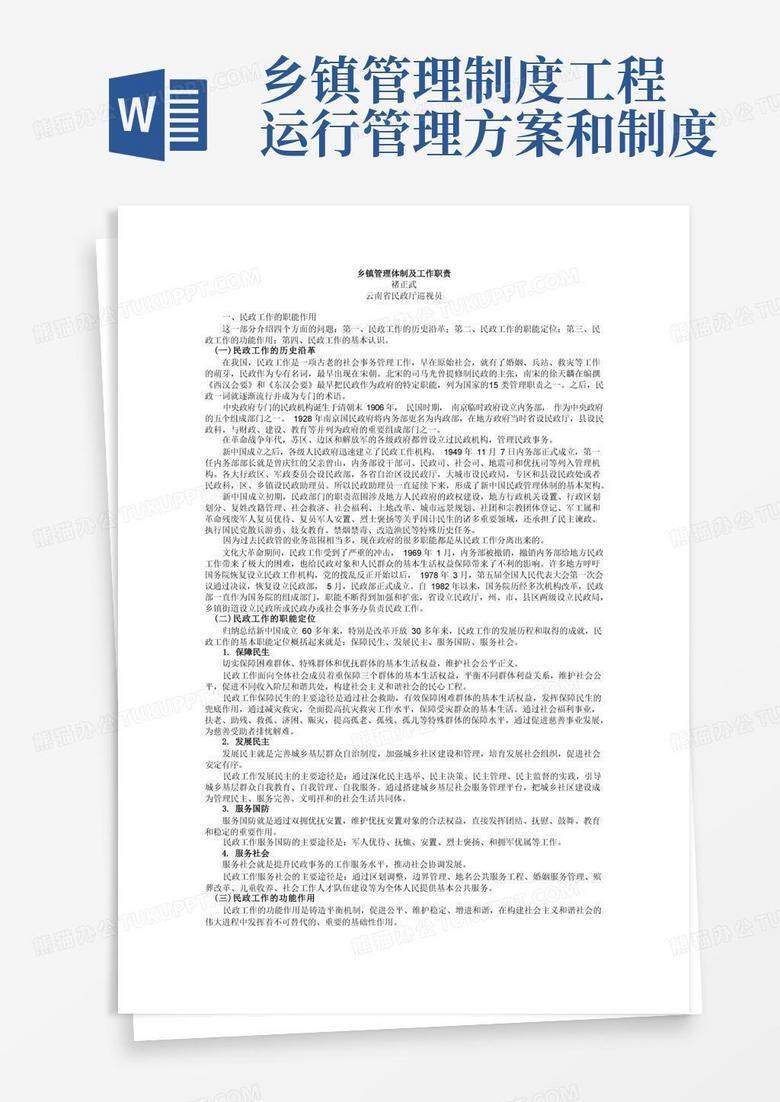 乡镇站长任命需要组织部备案吗