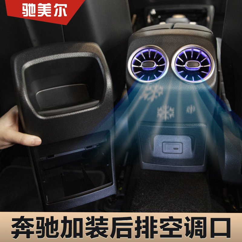 2020奔驰glc主机控制后排空调