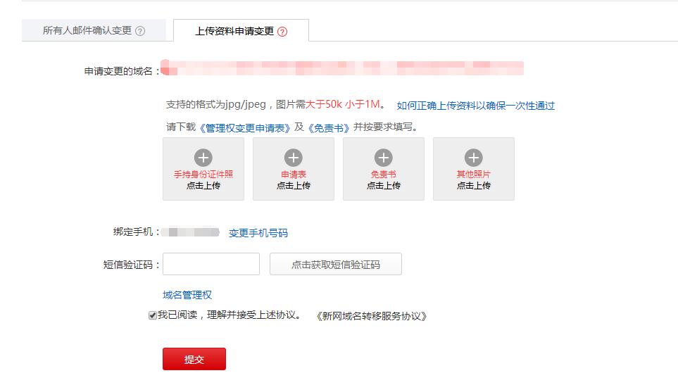 新域名防止丢失