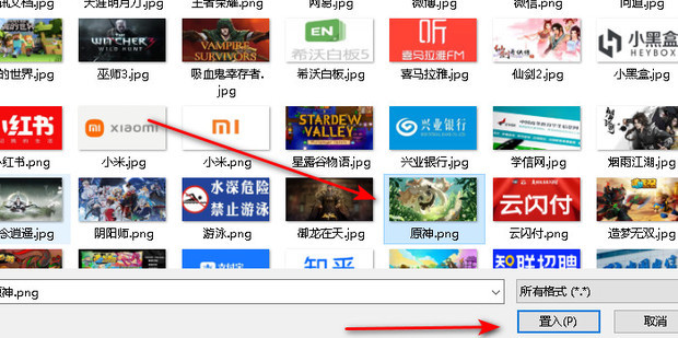 vps文件怎么载入图片