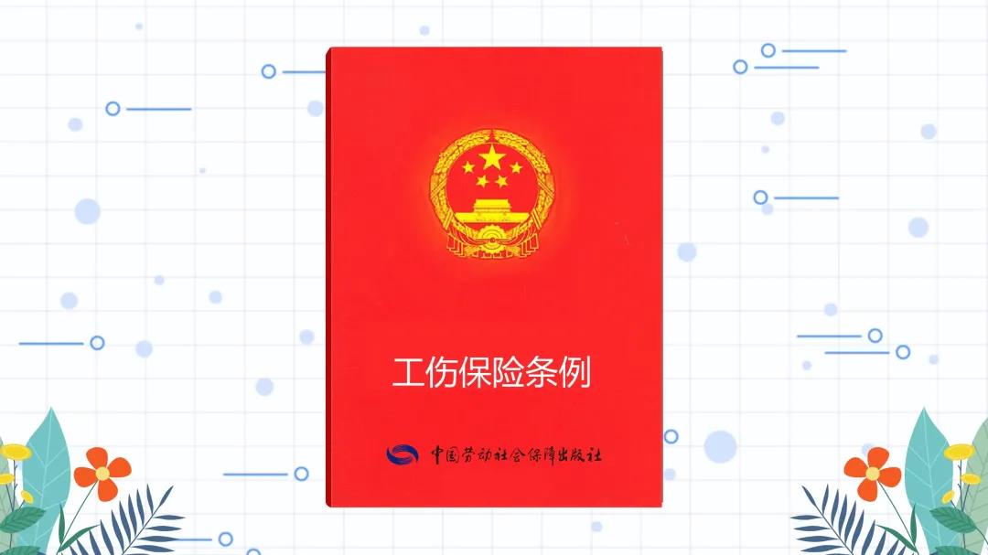 工伤24小时备案纸质版
