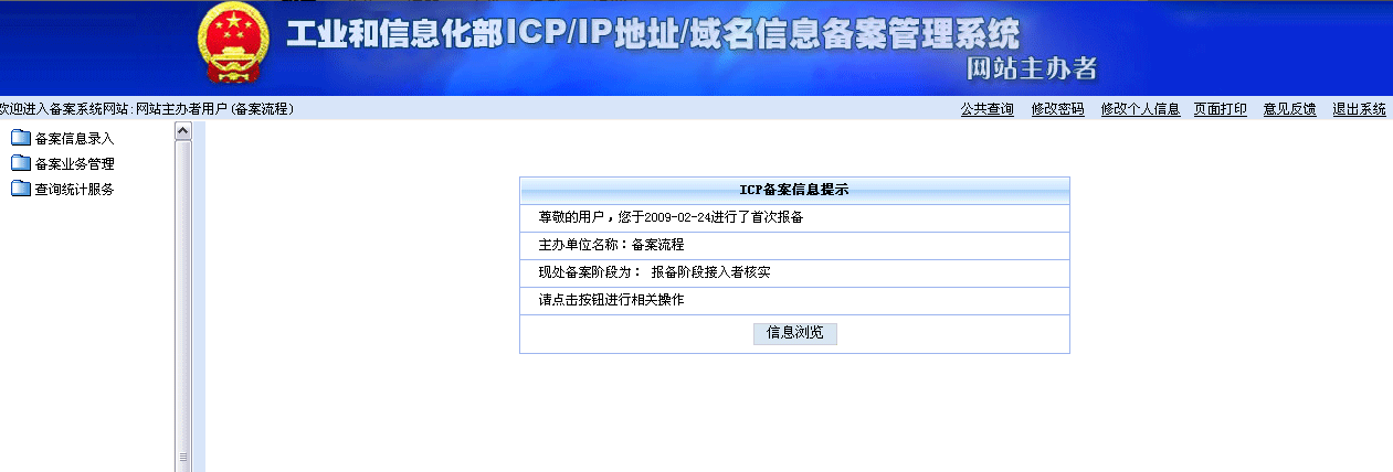 个人交易所备案