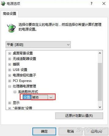 计算机主机风扇时转时停