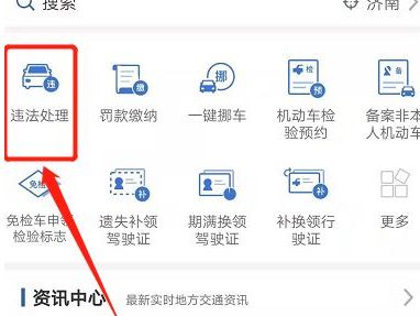 12123备案了别人的车怎么扣分