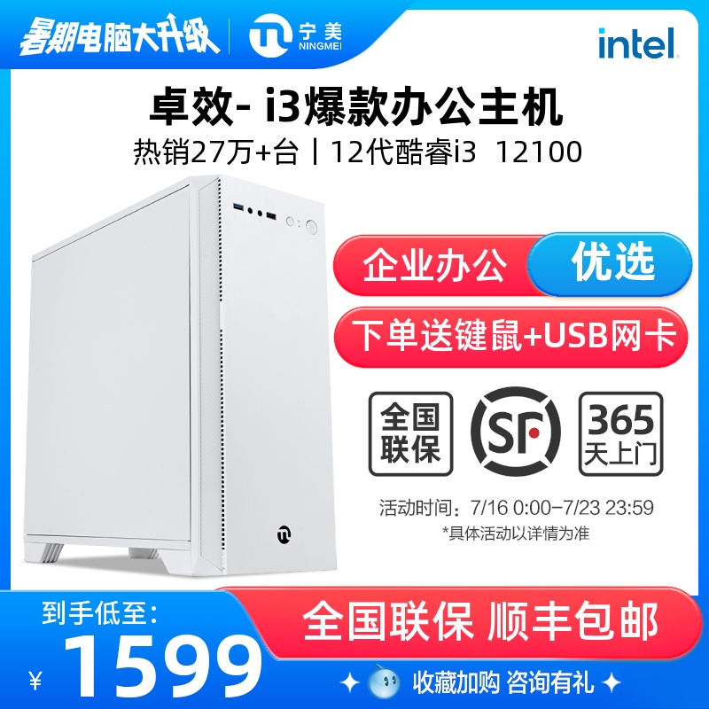 低功耗多开主机配置