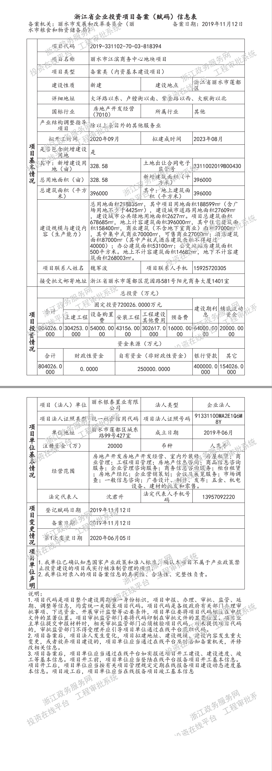 立沙岛备案指引