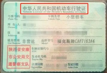 车辆加装怎么备案