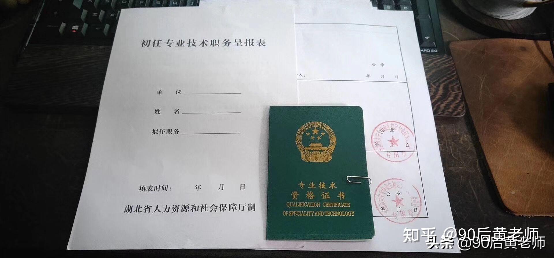 考到中级职称如何到社保局备案
