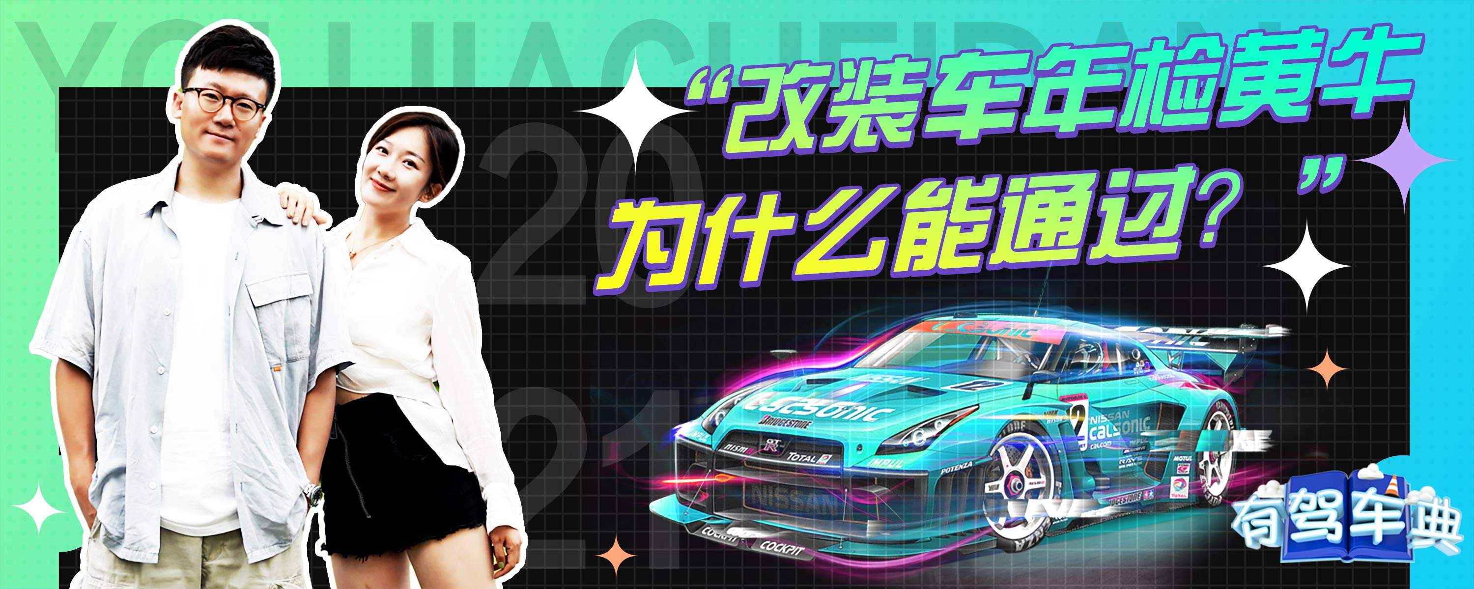 改装车可以找黄牛备案吗?