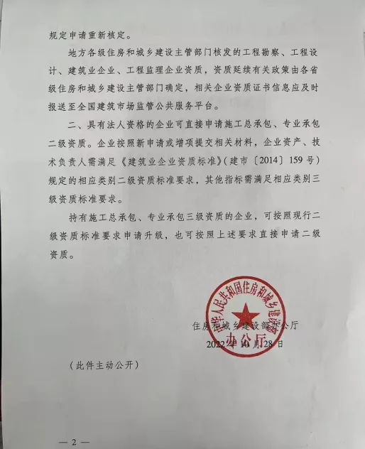 [2017]236号文建筑合同备案