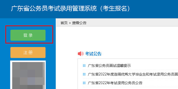省考公务员在哪备案