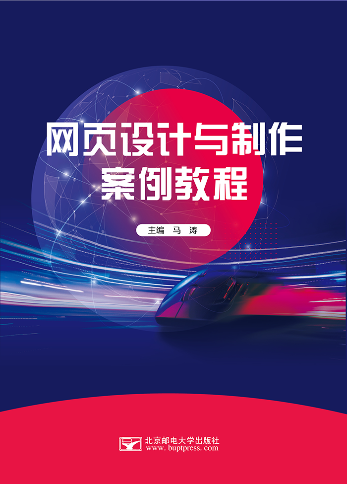 常用的网站建设及网页制作工具有哪些?