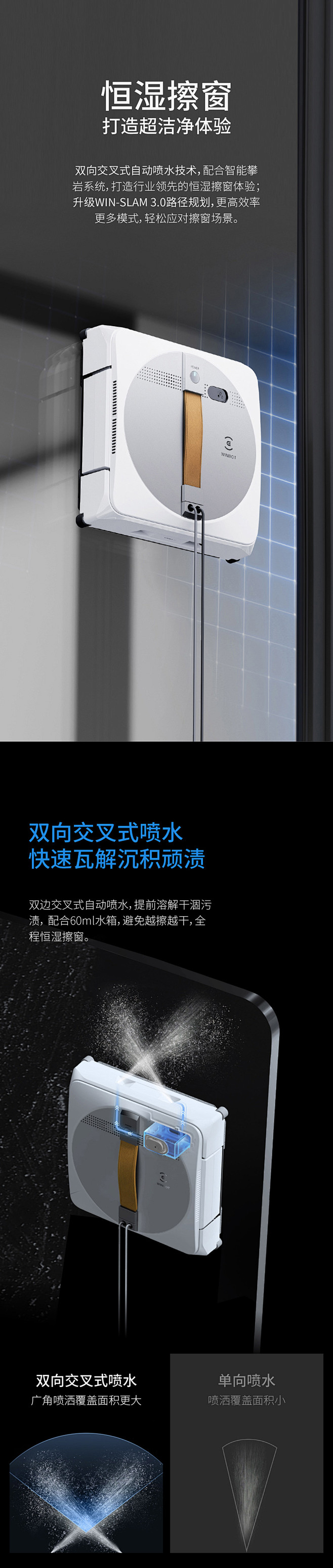 winbot8擦窗机器人主机亏电