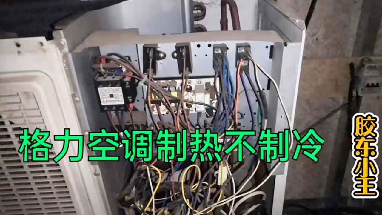格力中央空调制热主机不启动