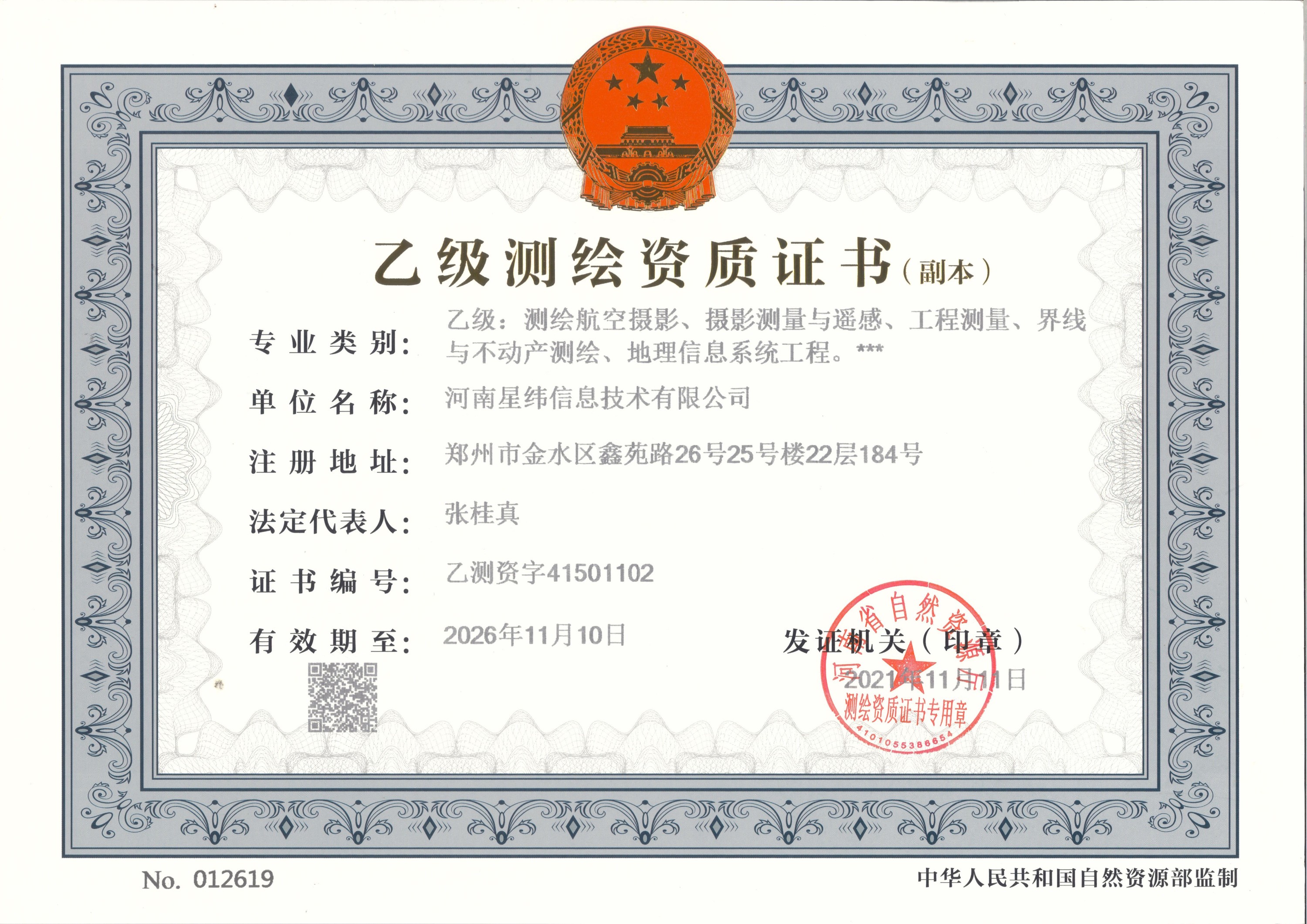 测绘公司可以异地备案吗