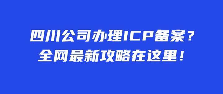 个体工商户icp备案去哪里办理