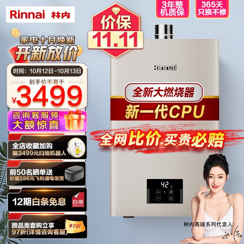 林内热水器长沙备案名录