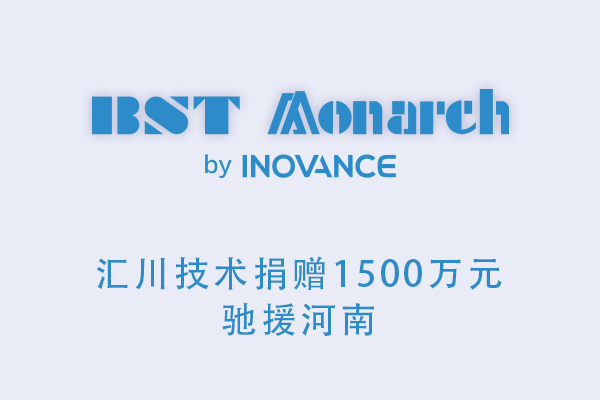默纳克主机教程