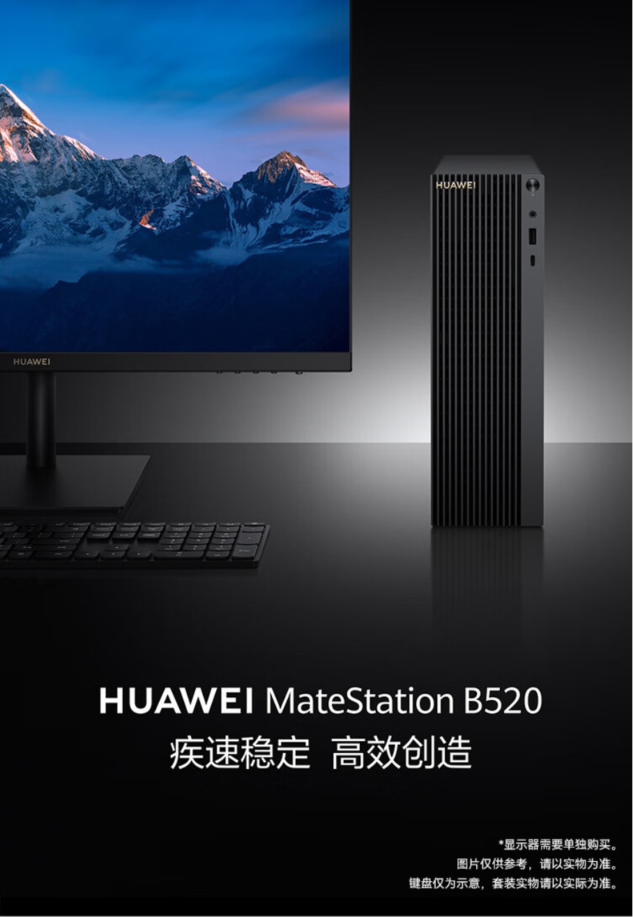 华为台式电脑主机重庆哪里有卖