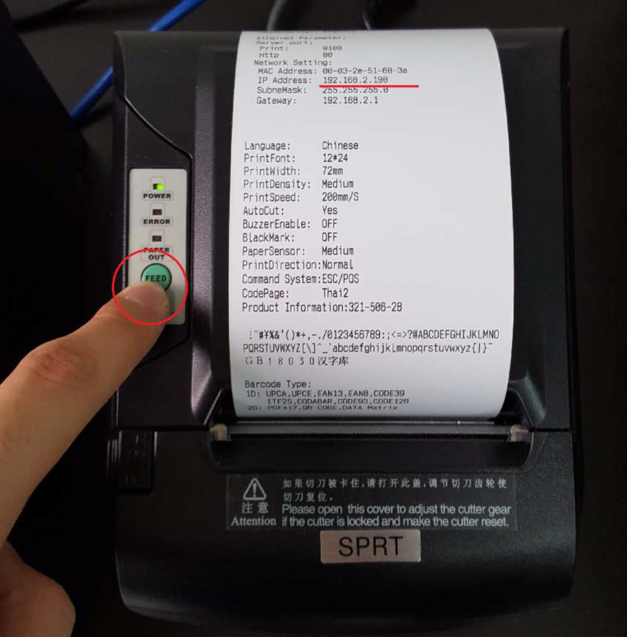 利达华信主机打印机设置