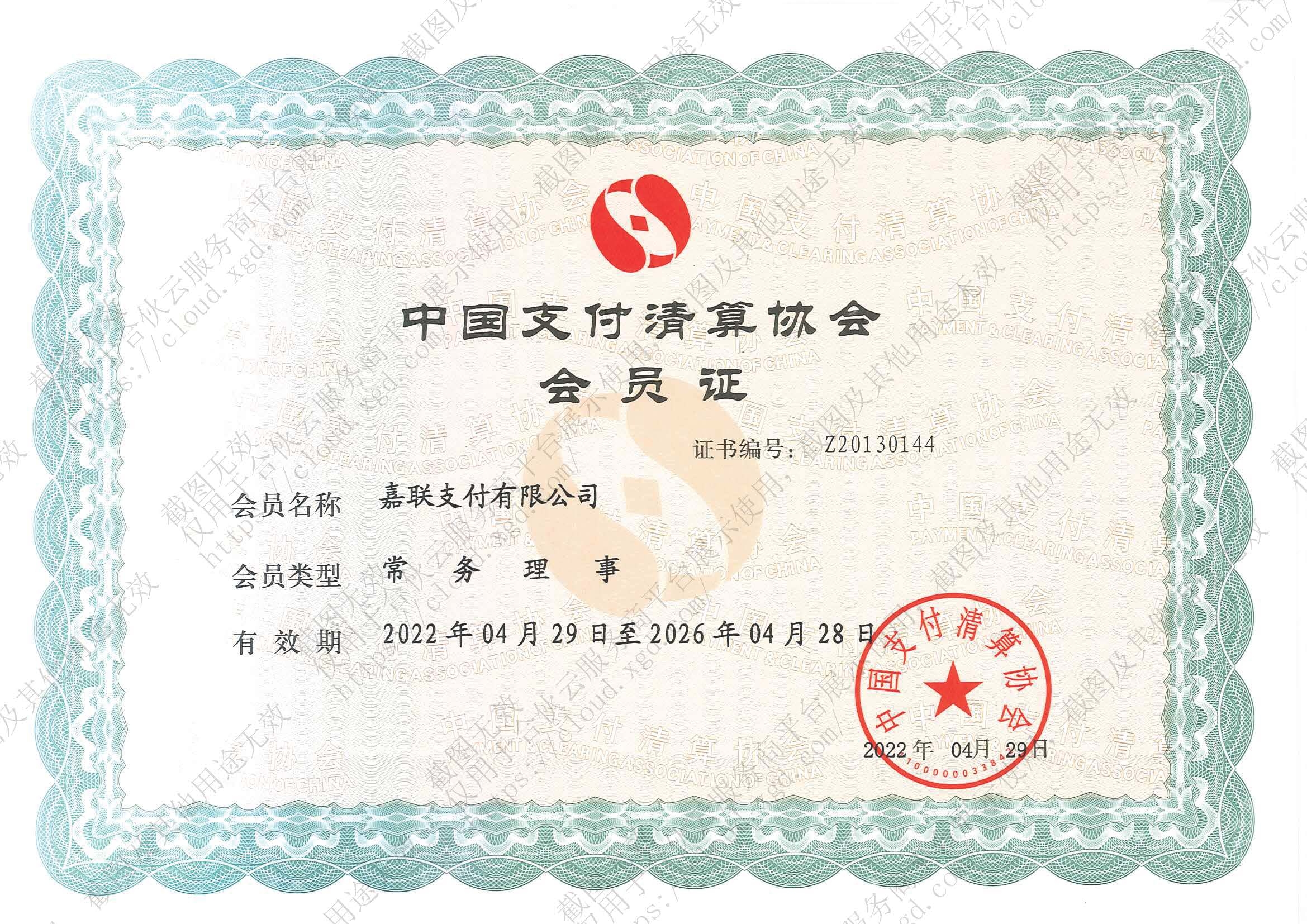清算协会外包备案系统