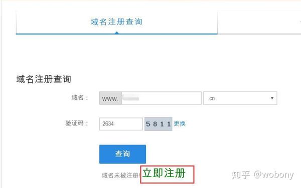 中国域名购买服务商