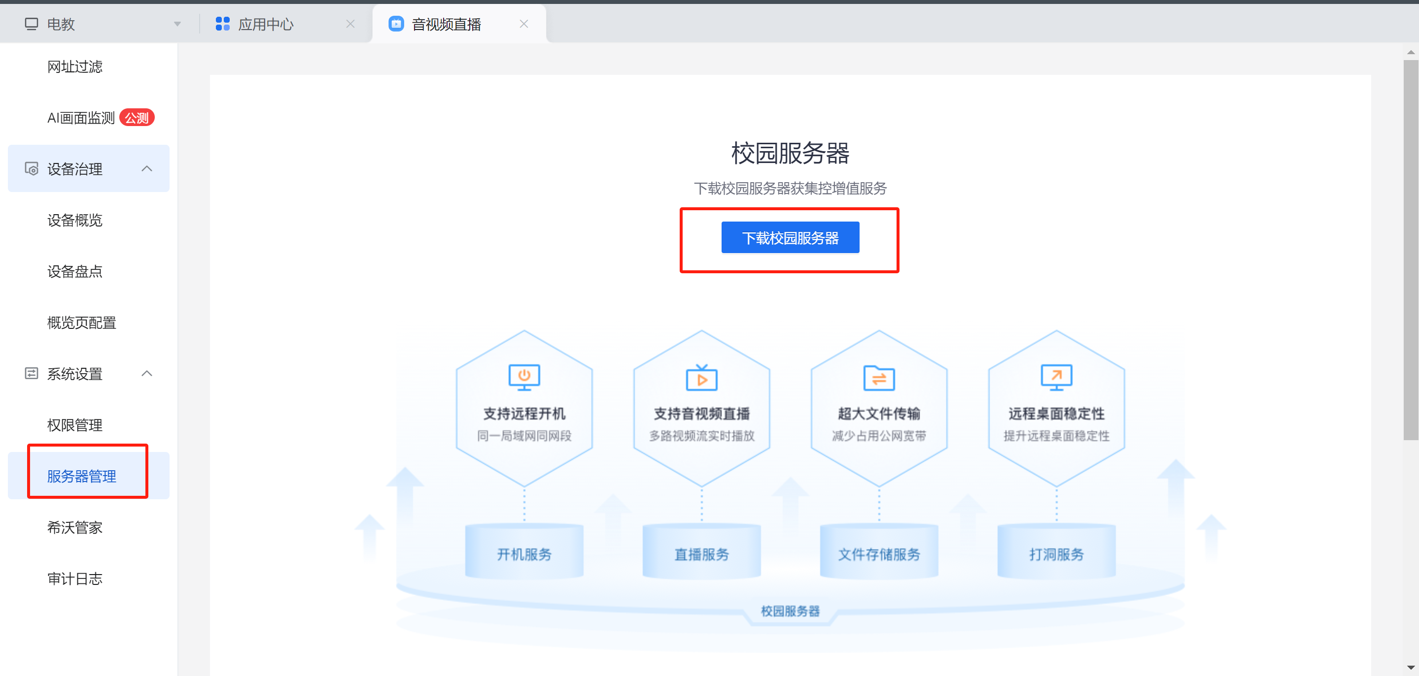 直播音频线连接主机