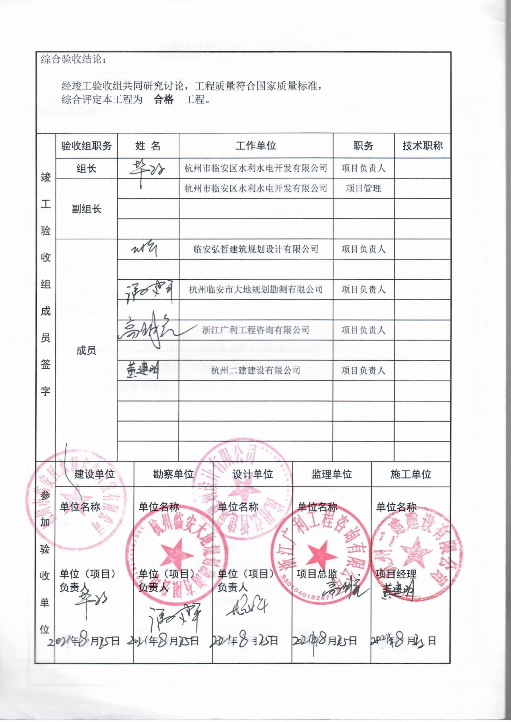 已完成竣工备案情况说明