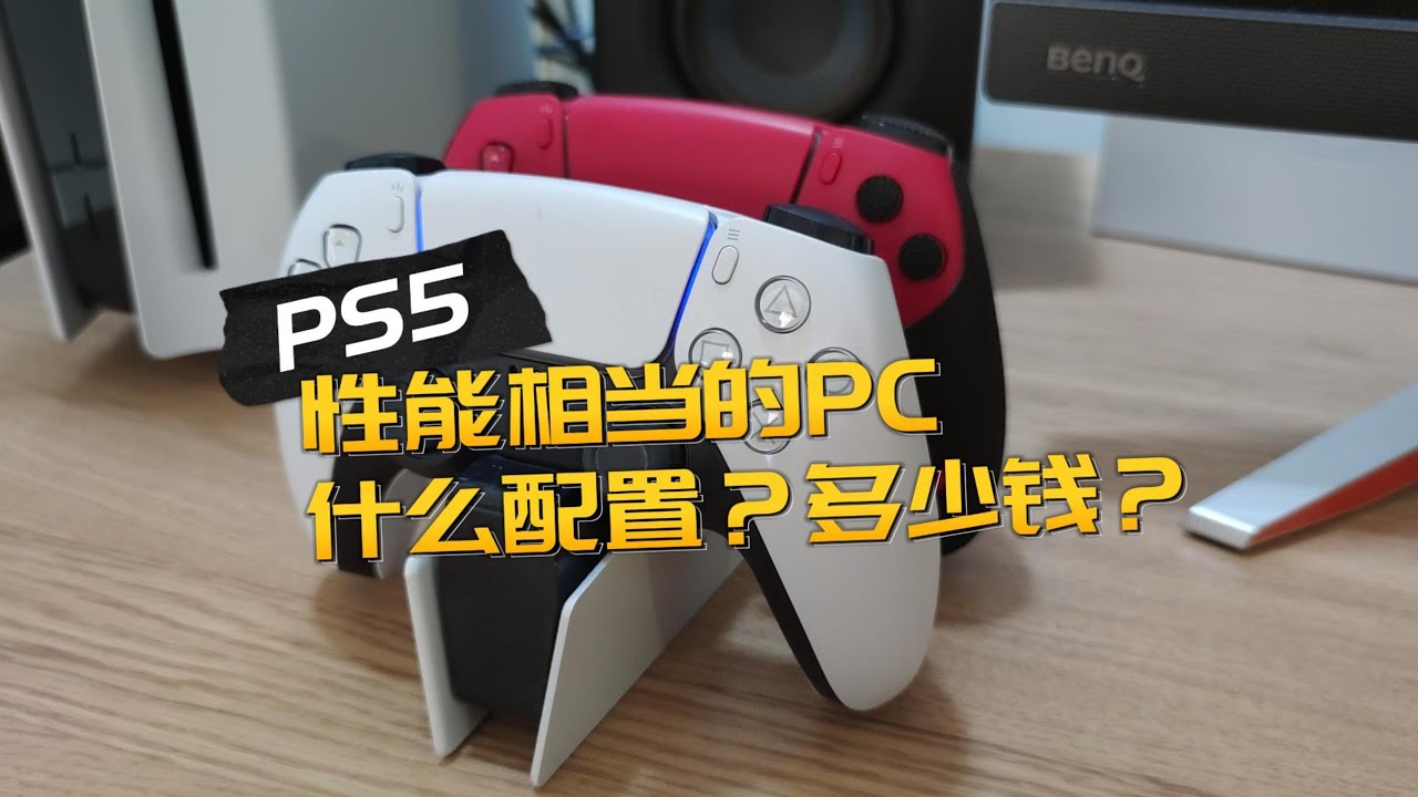 ps5为什么比主机流畅