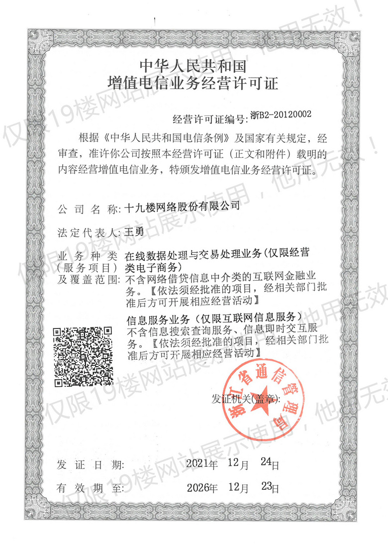 民爆网项目合同备案