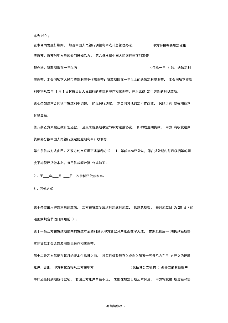 按揭贷款时备案合同给业主吗