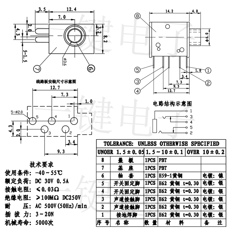 3.5毫米耳机接口如何连接主机说话